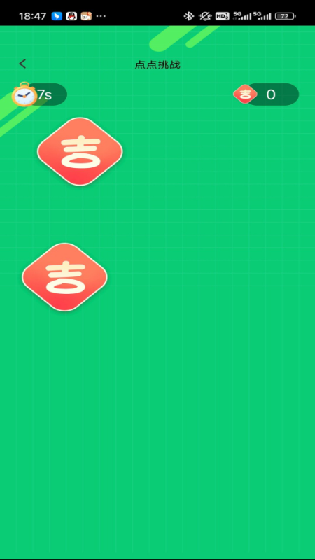 吉祥悦点手机版图1