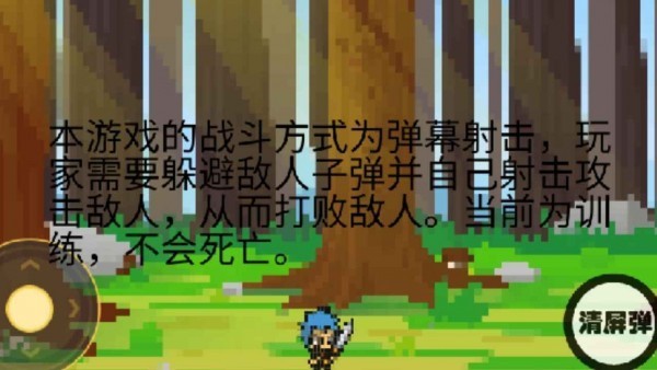 打！打个大魔王游戏图3