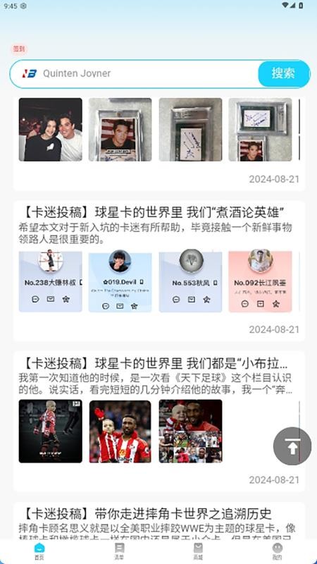 NB球星卡app
