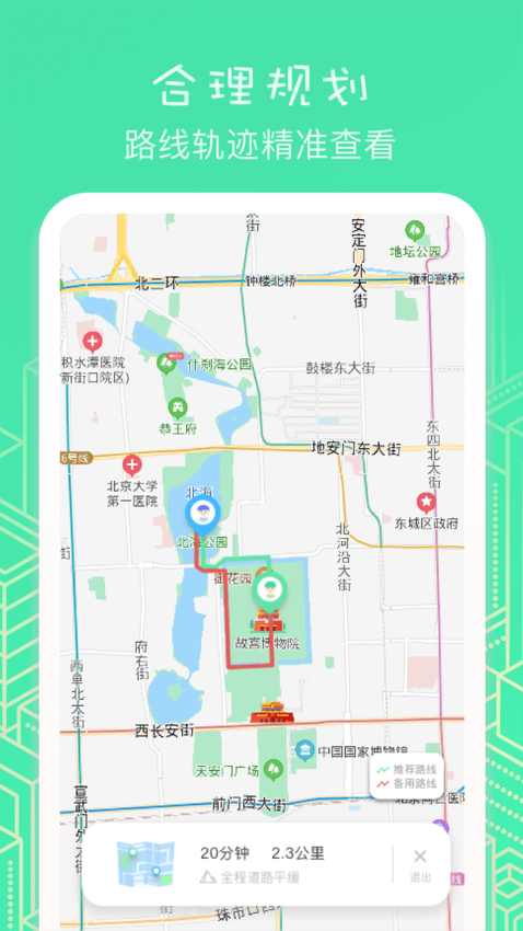 虚匿定位app