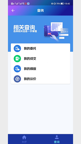 北部湾大宗app