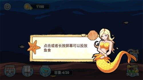 模拟水族馆1图1
