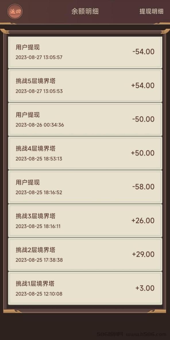 链游修仙图3