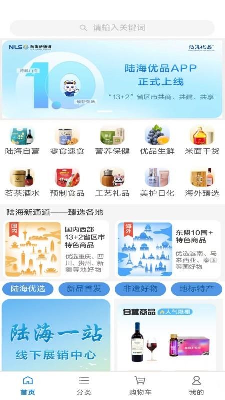 盗龄万炁堂app图3