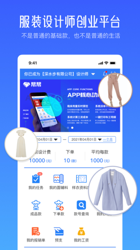 帮帮平台app图4