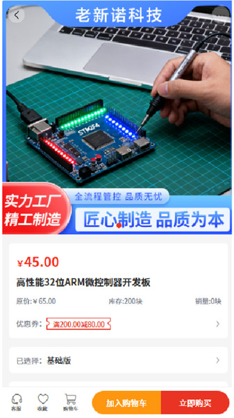 新诺科技app图1