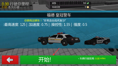 极速街头狂飙游戏