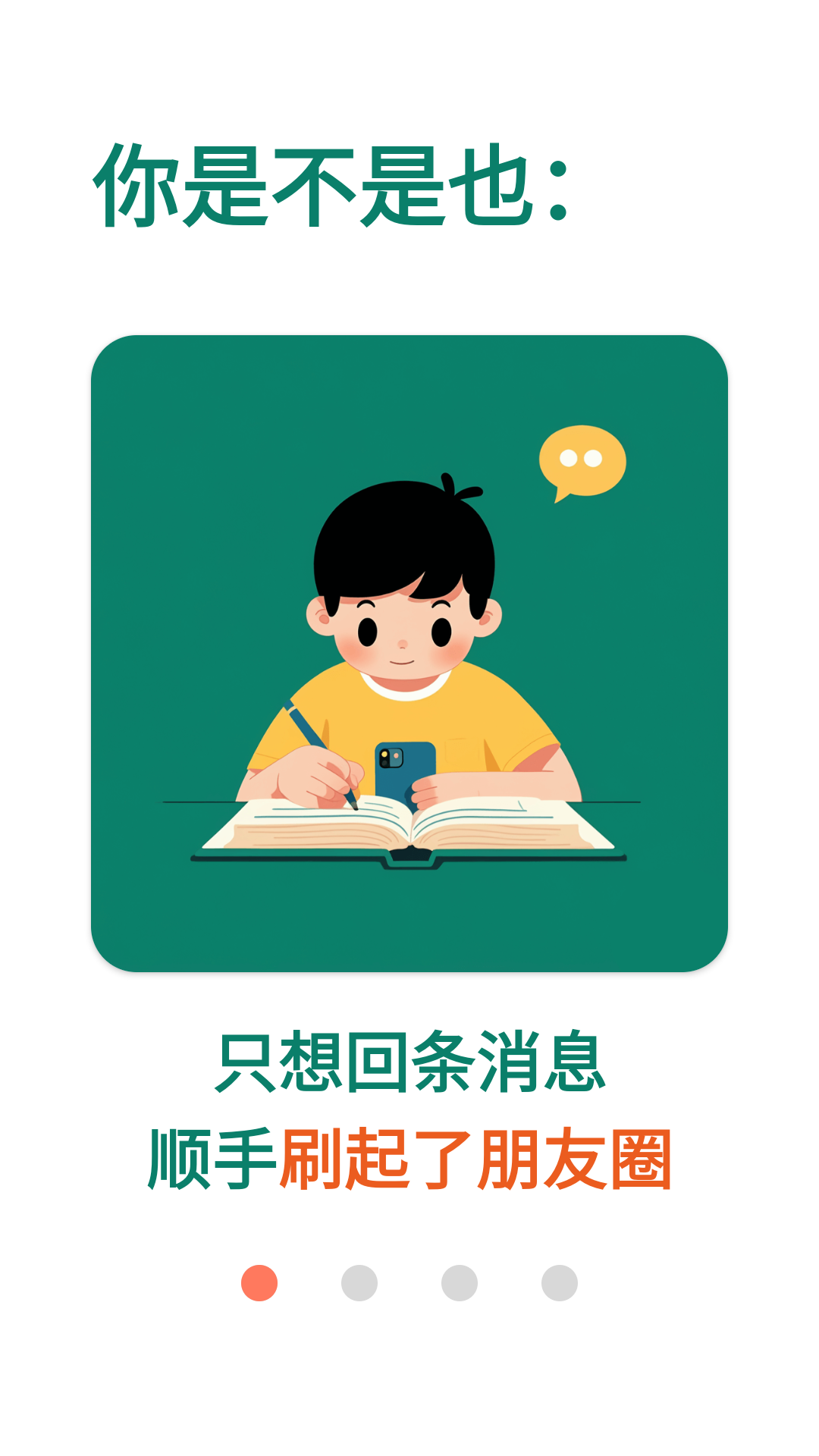 拯救时间app图4