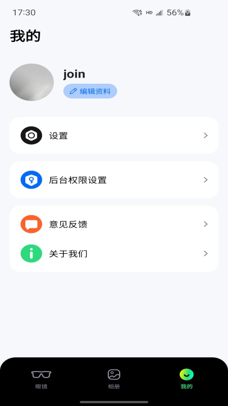 HiCoCo软件图1