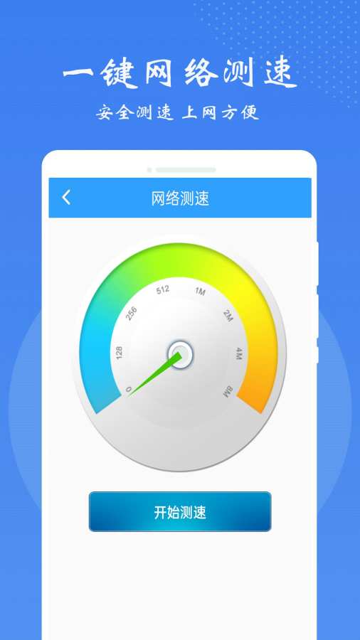 WiFi无线钥匙app图2