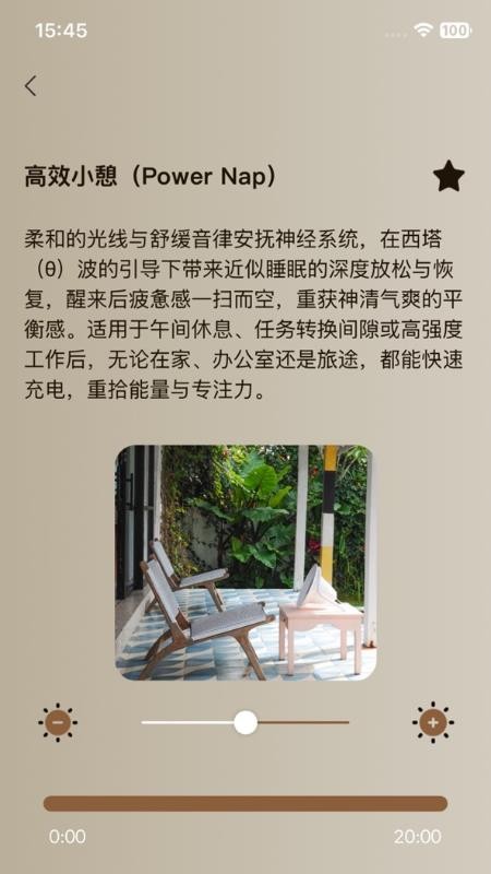 梦机器app图3