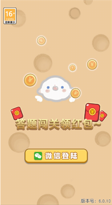 答题暴力王图2
