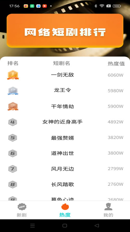 河马精选剧库免费版