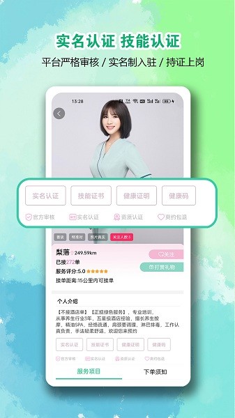 约惠到家app图2