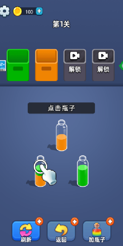 整理乐消消游戏