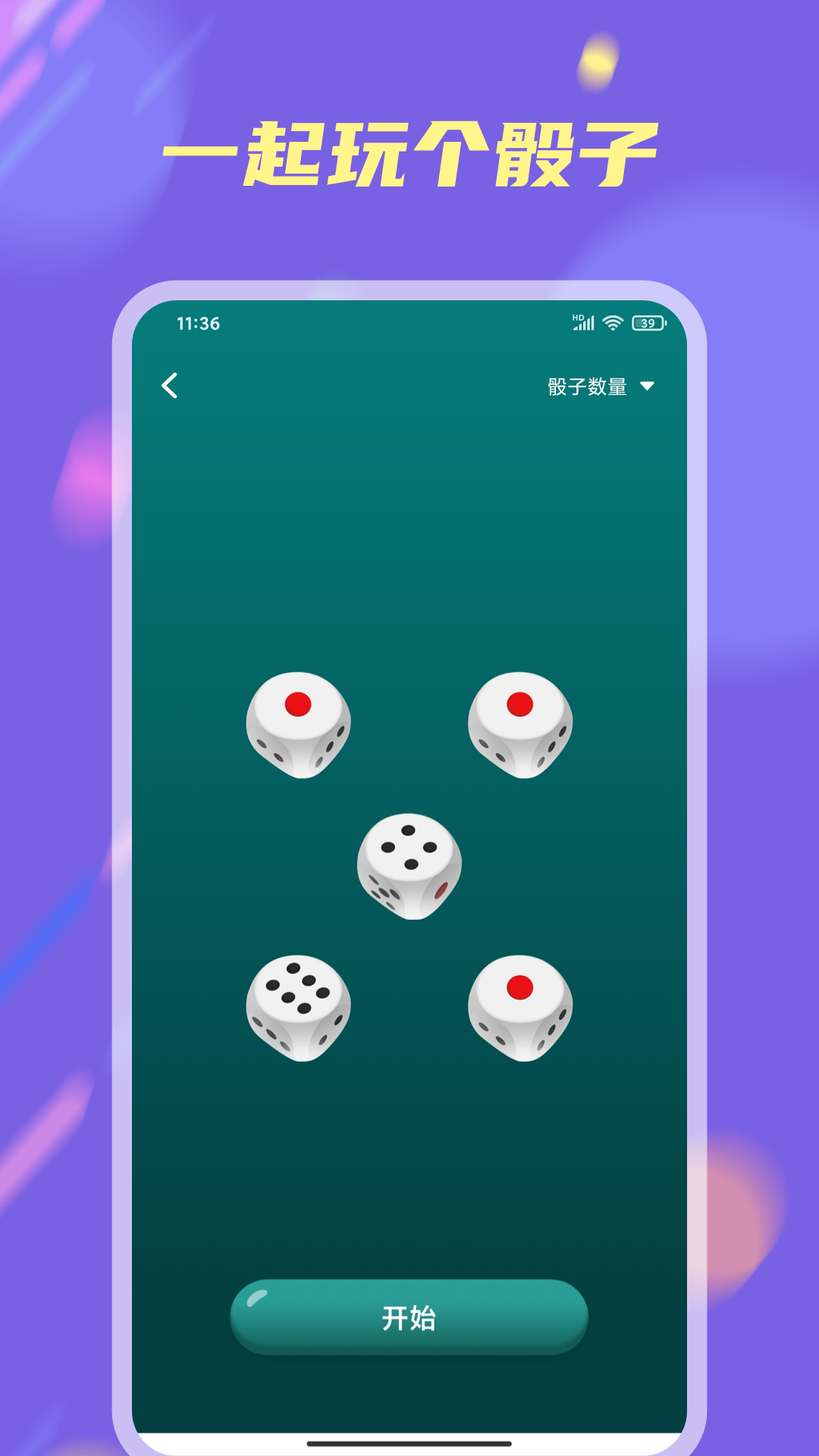 小决定大转盘app图3
