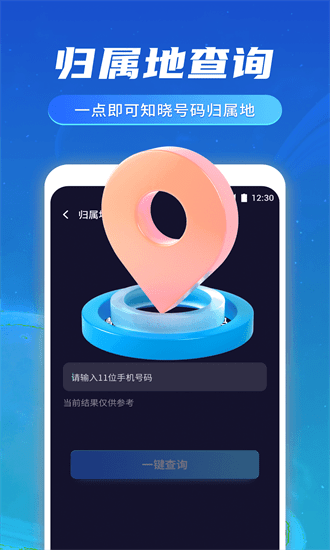 奔逸文件管家app图3