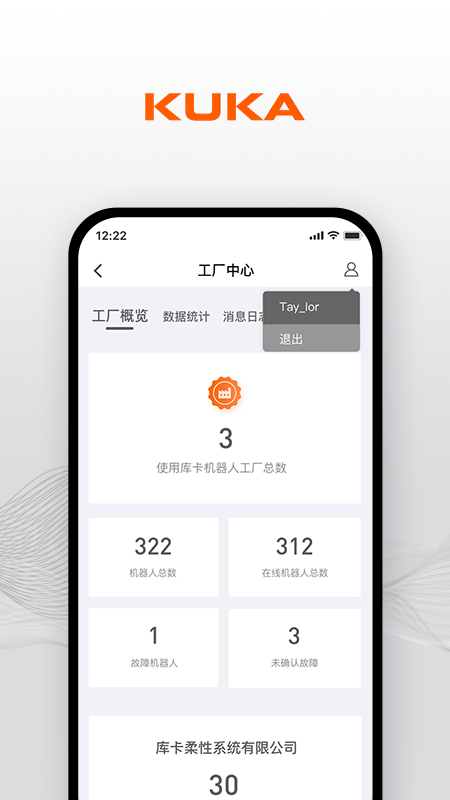 KUKA Center官网版图2