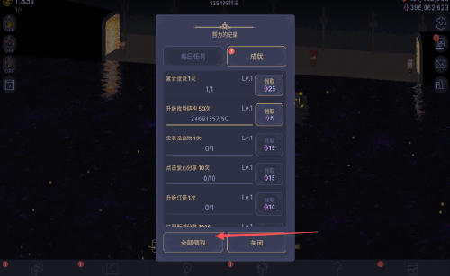 星光之海大亨游戏