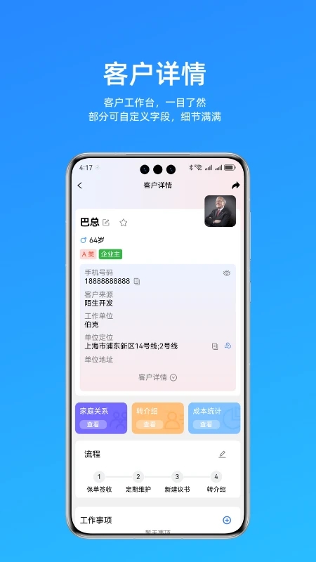 高客云脉安卓版