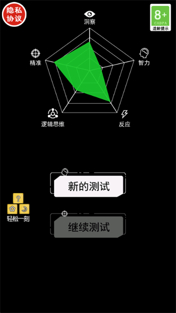 脑洞凡尔赛游戏图3