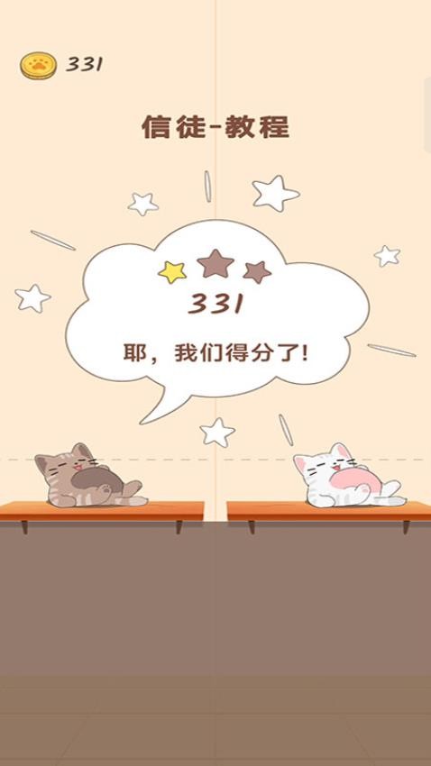 喵咪二重奏游戏