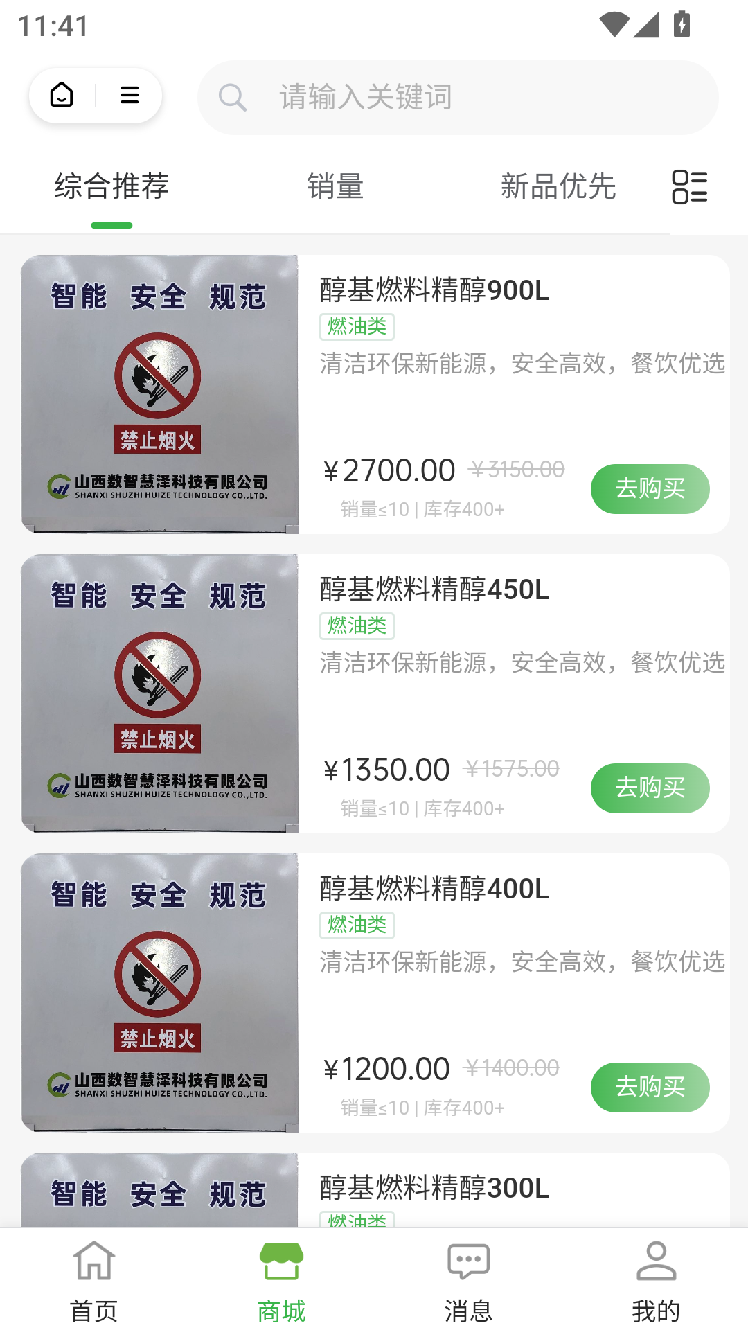 智慧醇app