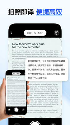 翻译万语通安卓版图2