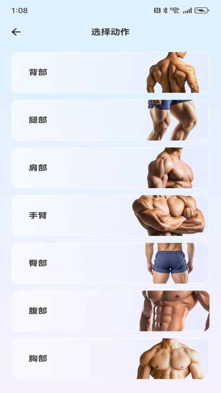 练呐app图1