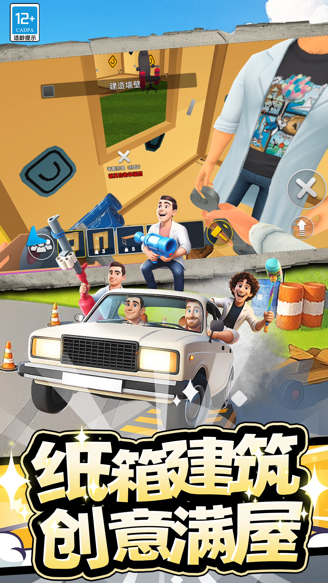 解压轻松器游戏图2