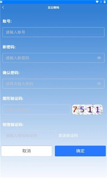 电子劝导员软件图3