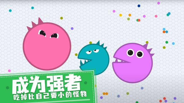 贪吃球大作战游戏图1