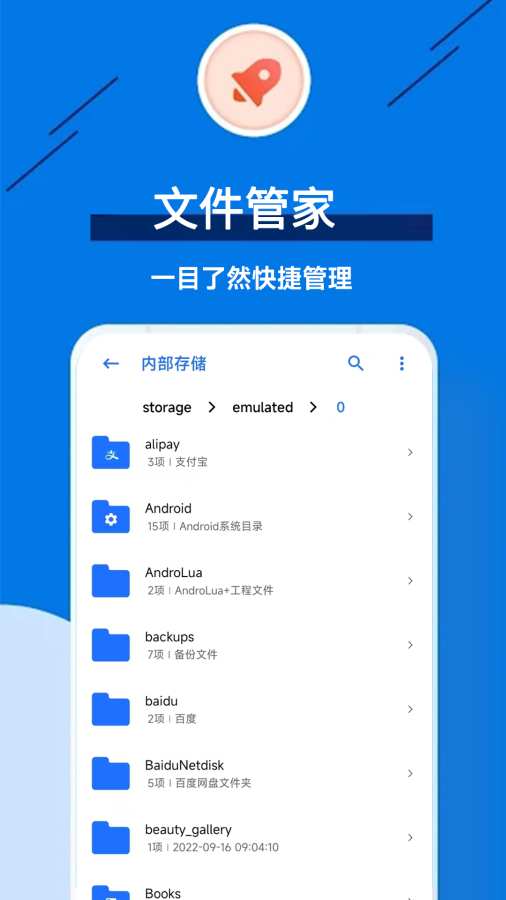 清洁大师app