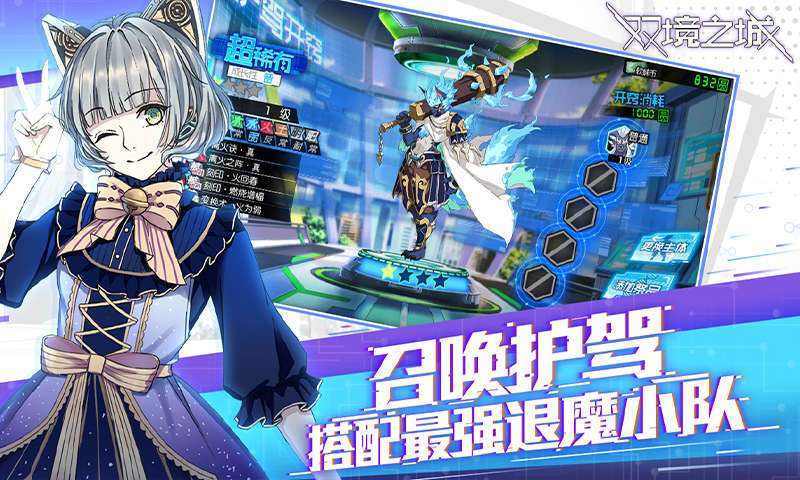 双境之城游戏图2