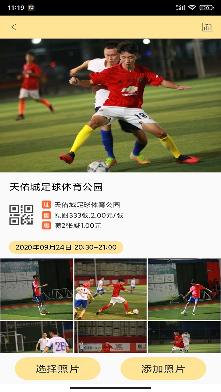 折返摄影app图4