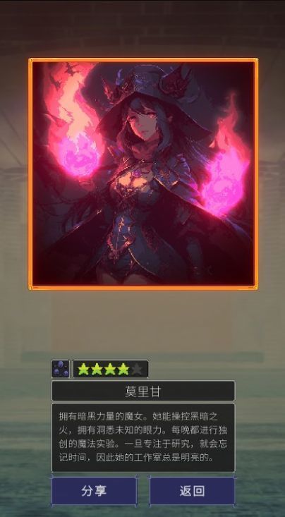 魔女抽卡游戏图1