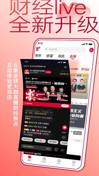 钛媒体app图2