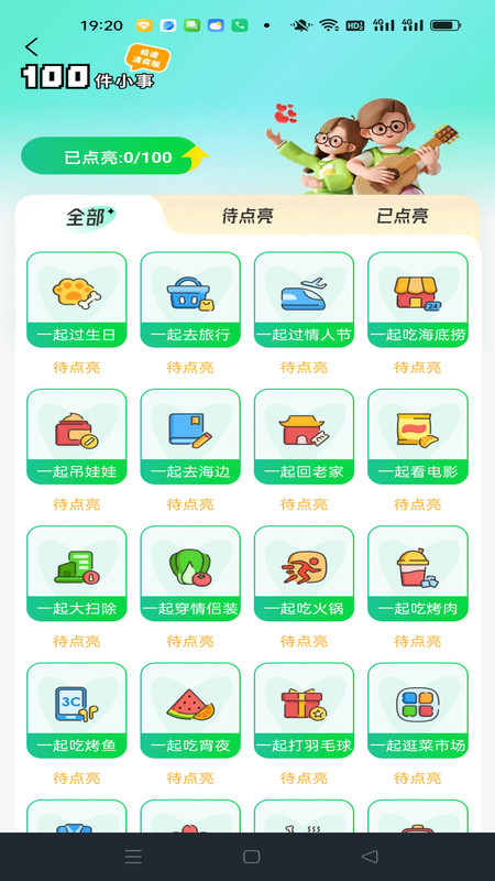 畅行车票实时查询安卓版图4