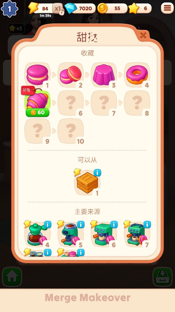 合并烹饪物语游戏图3