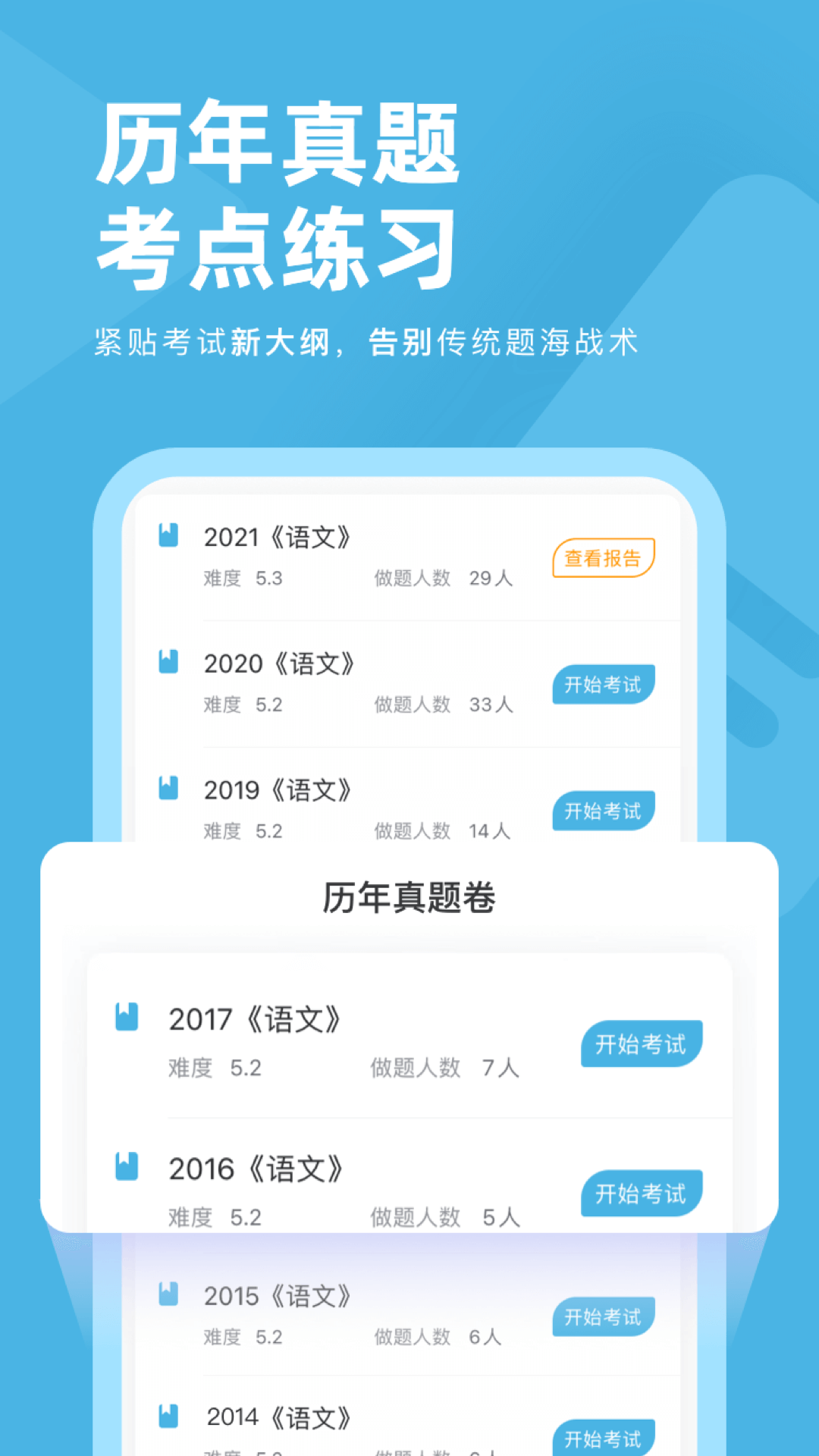 成考刷题库app图4