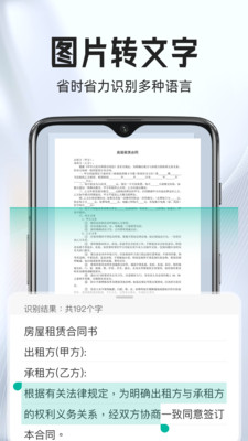 扫描猫免费版图1