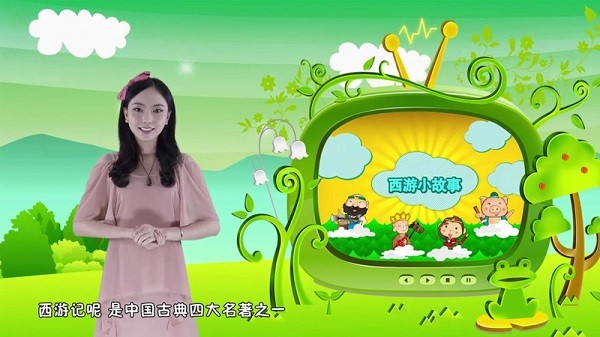 宝贝智慧课堂app图3