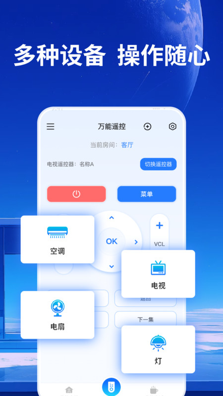 格里空调遥控器安卓版图3