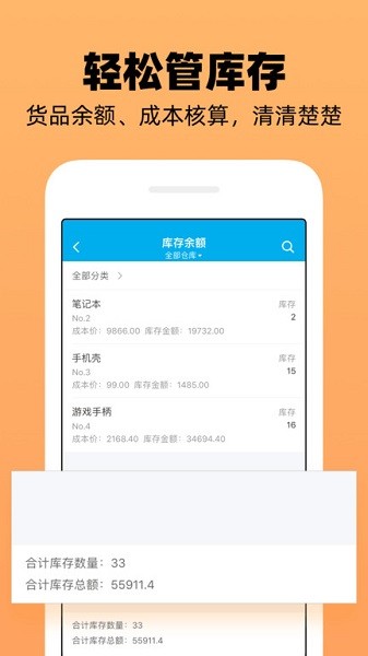 快速记账app