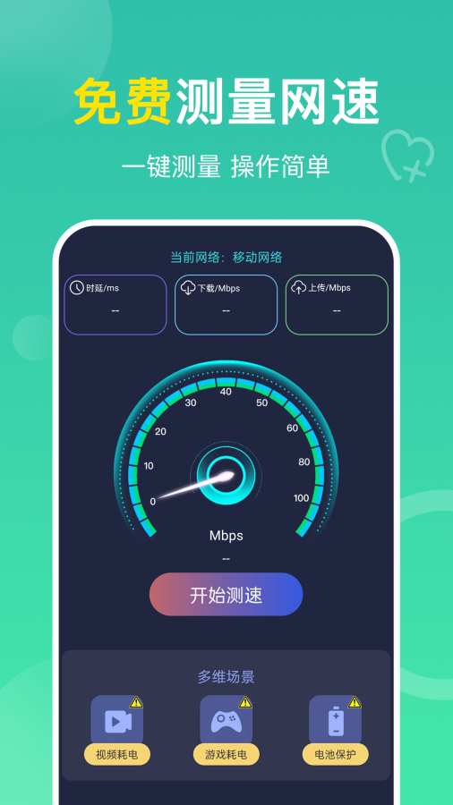 万能WiFi钥匙多app图2