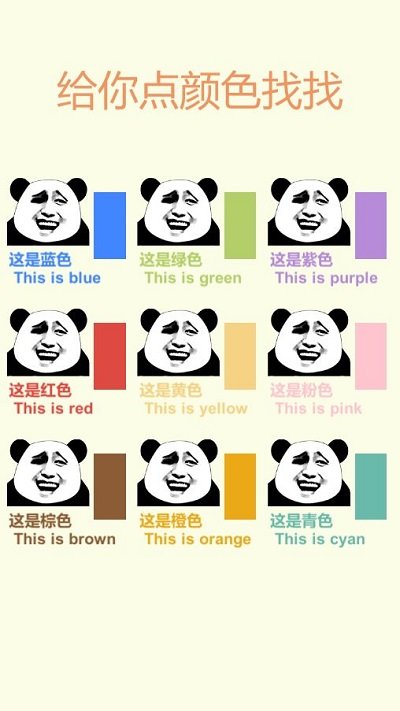 给你点颜色找找图1