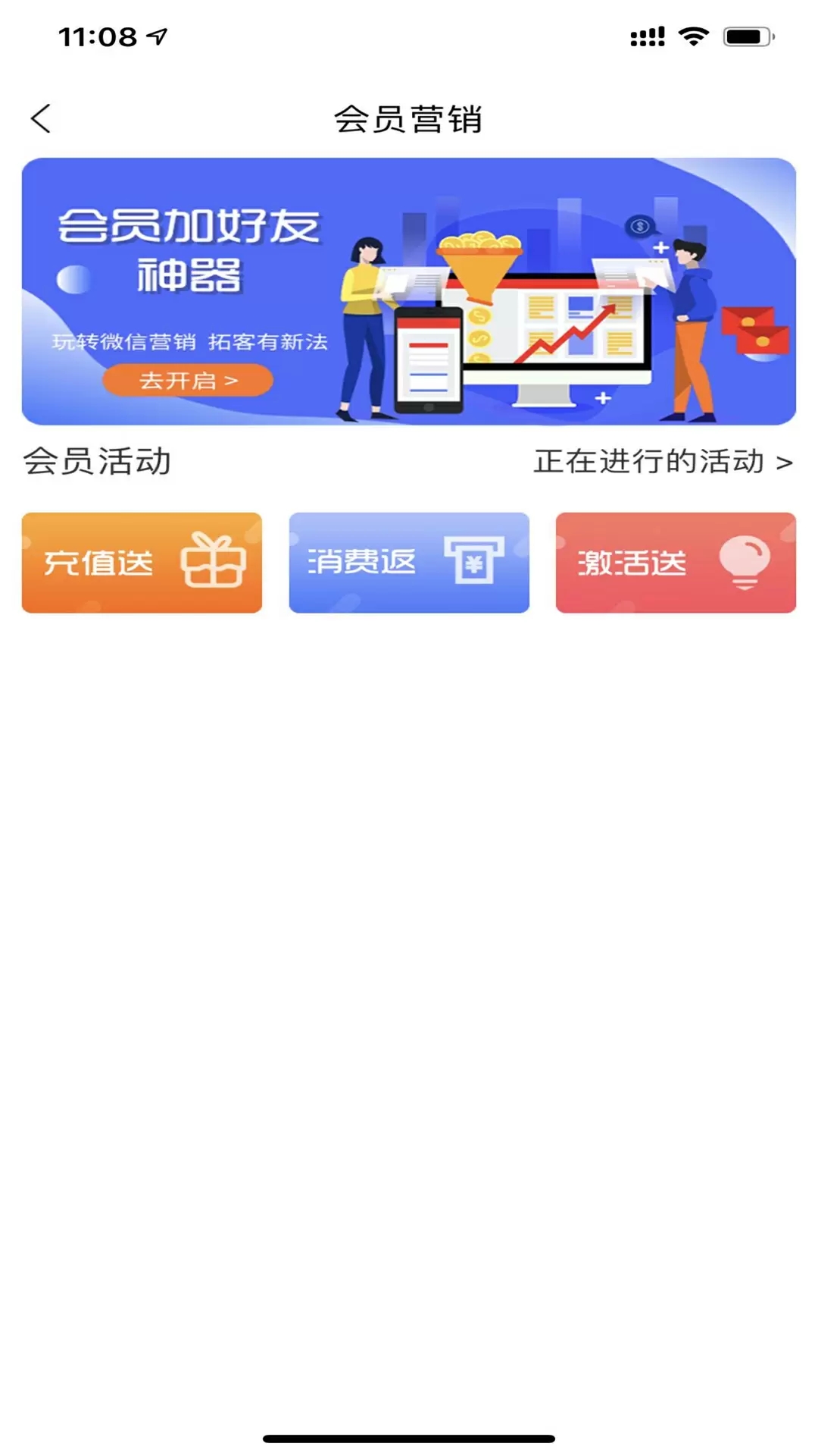 收银呗最新版