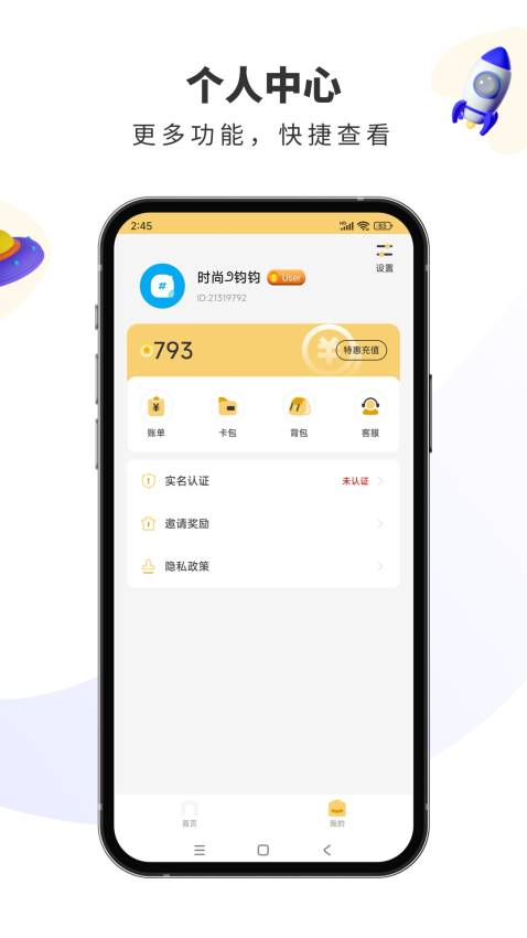 宾狗娃娃app图2