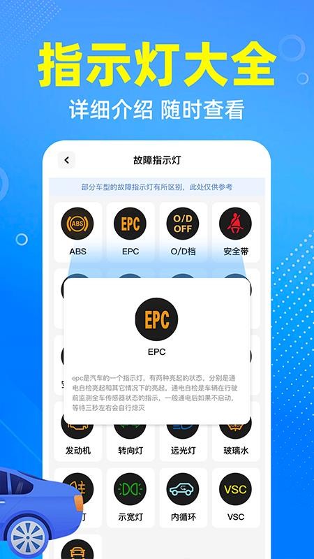 交通违章宝app