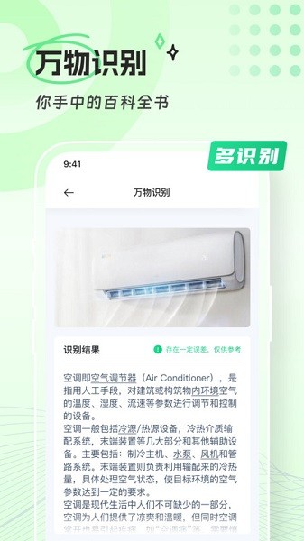 清橙扫描app图1